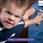 كيفية التعامل مع الطفل سيء السلوك