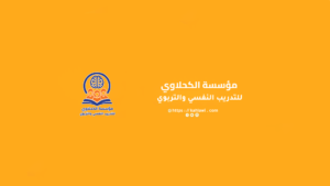 الإنطواء والخجل عند الأطفال